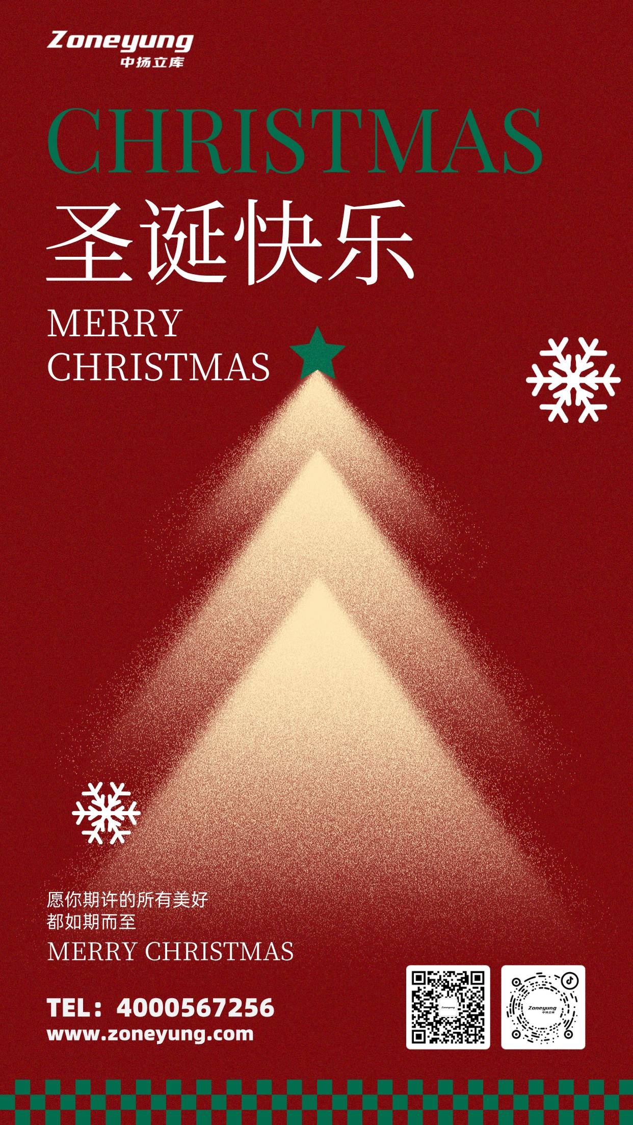 圣誕節海報(1)