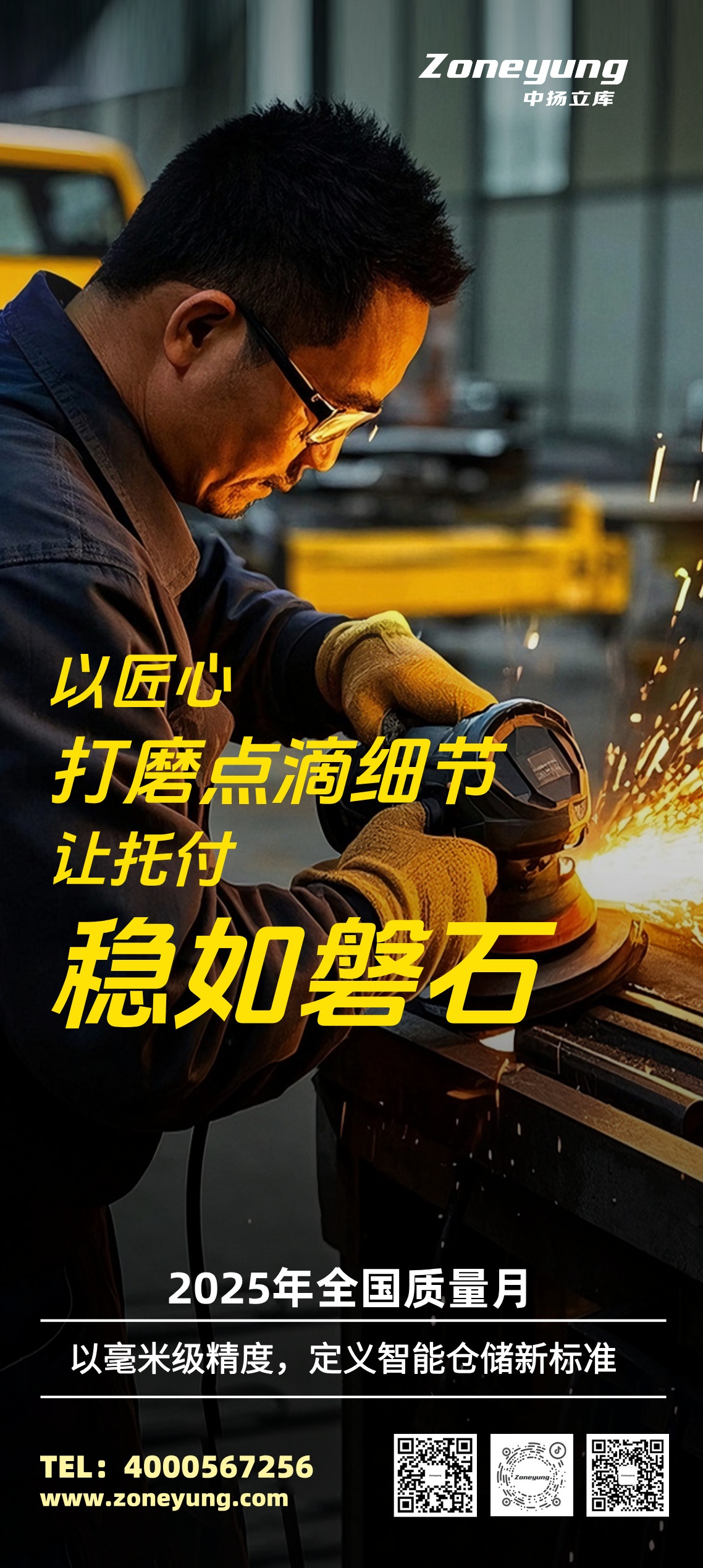 質量月海報