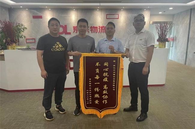 同心抗疫 共克時艱 | 中揚立庫獲京東“抗疫優秀供應商”稱號