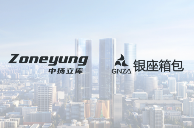 中揚(yáng)立庫：攜手銀座箱包，共破傳統(tǒng)倉儲桎梏，促推產(chǎn)業(yè)升級
