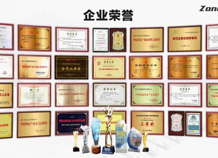 中揚立庫榮耀時刻：2024年斬獲多項大獎，引領(lǐng)物流技術(shù)新風(fēng)尚！